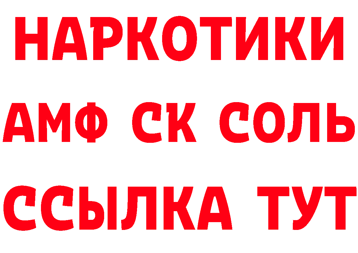 А ПВП Crystall маркетплейс нарко площадка MEGA Обнинск